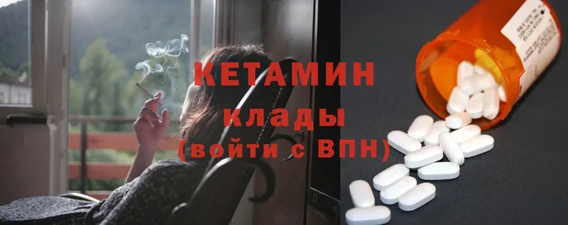 сколько стоит  Родники  Кетамин ketamine 